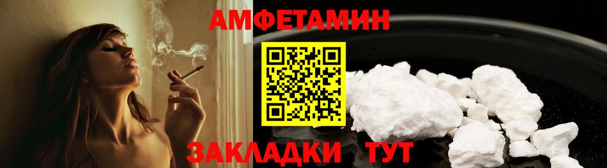АМФ  АМФЕТАМИН VHQ  Вход с VPN  Прохладный 