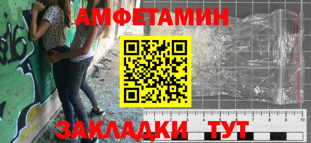 АМФЕТАМИН 98% Прохладный