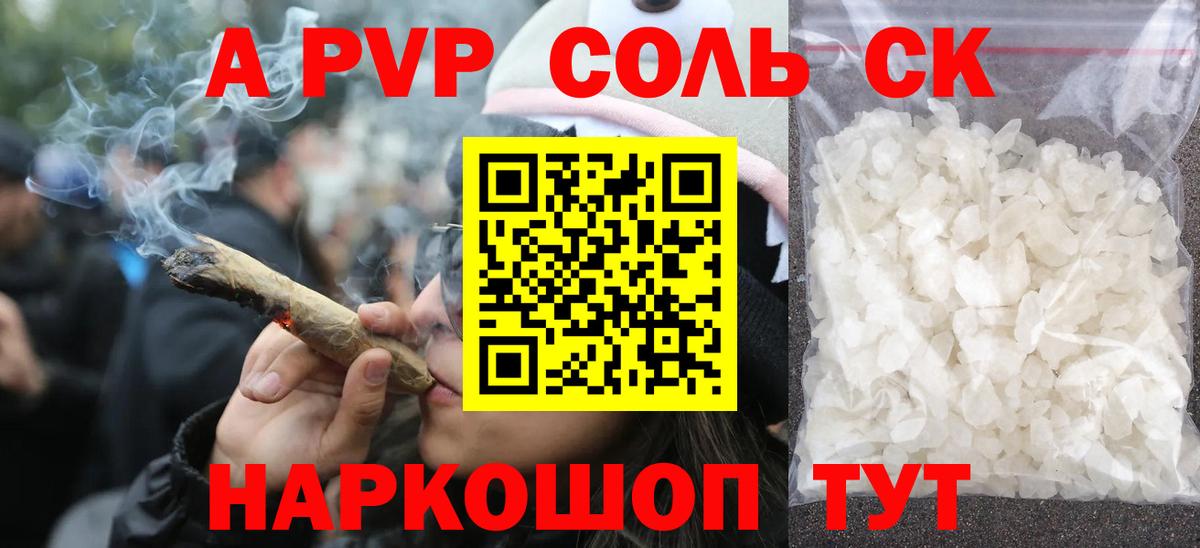 Альфа ПВП  Alpha PVP кристаллы  Вход с VPN  Прохладный 