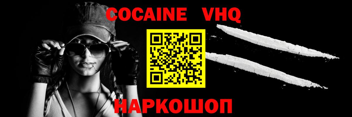 КОКАИН Перу Прохладный