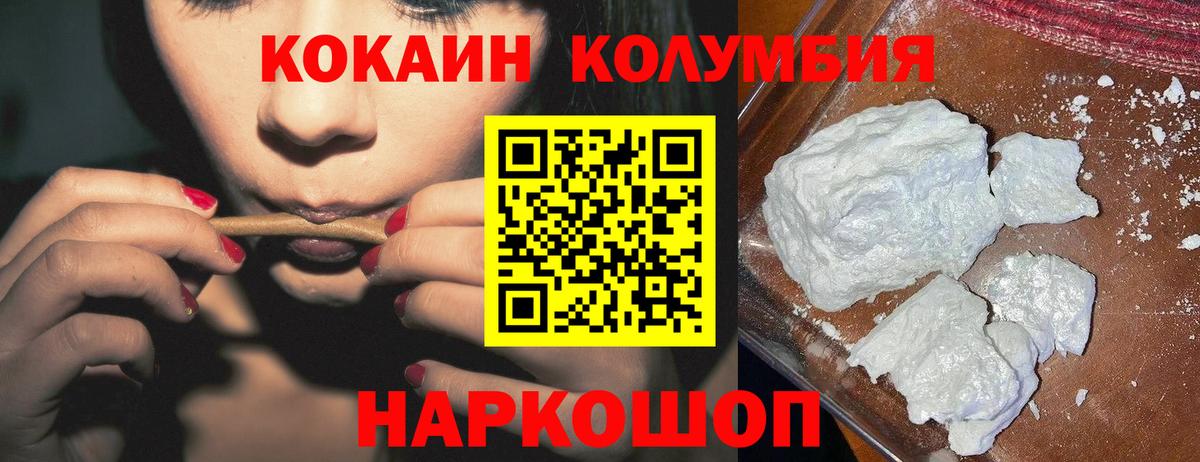 КОКАИН Перу  Кокаин 99%  Вход с VPN  Прохладный 