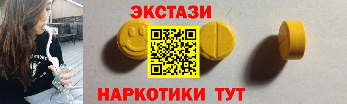 ЭКСТАЗИ  Ecstasy бентли  Прохладный  Вход с VPN  Экстази ешки 