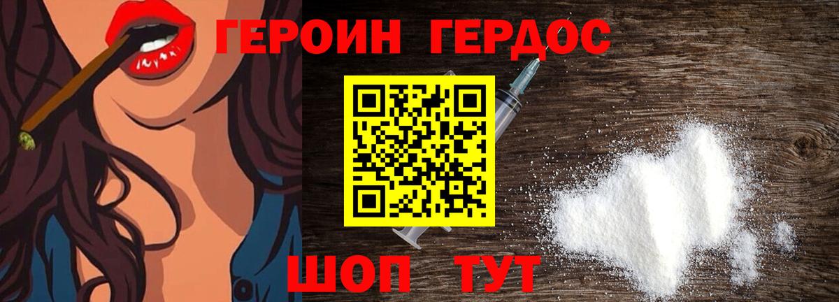Прохладный  Героин афганец  Вход с VPN 