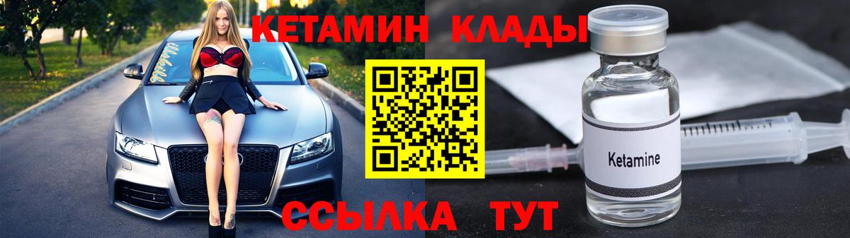 КЕТАМИН VHQ  КЕТАМИН VHQ  блэк спрут как войти  Прохладный  Вход с VPN 
