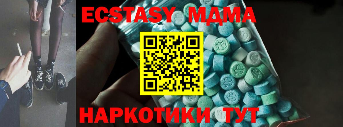 МДМА  МДМА кристаллы  MDMA VHQ  Вход с VPN  Прохладный 