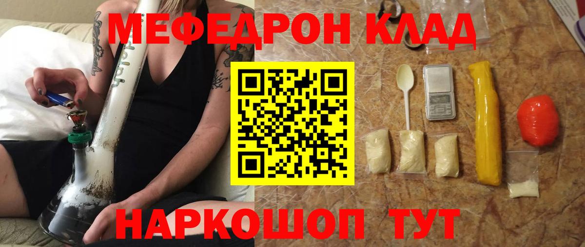 Мефедрон  MEGA сайт  МЕФ 4 MMC  Вход с VPN  Прохладный  Меф VHQ 