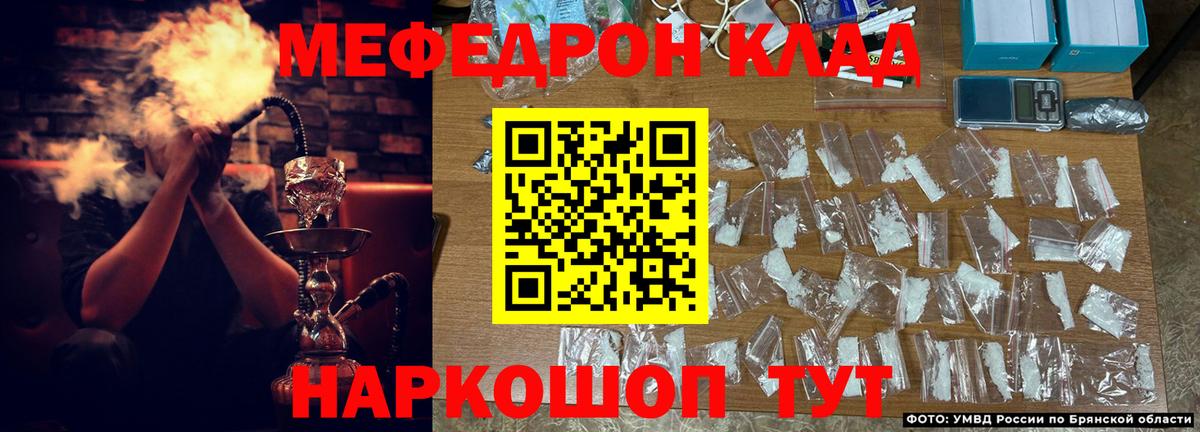 Мефедрон кристаллы Прохладный