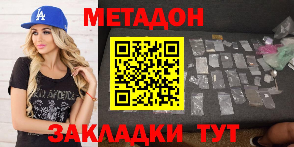 Метадон мёд  Метадон кристалл  дарк нет формула  Вход с VPN  Прохладный 