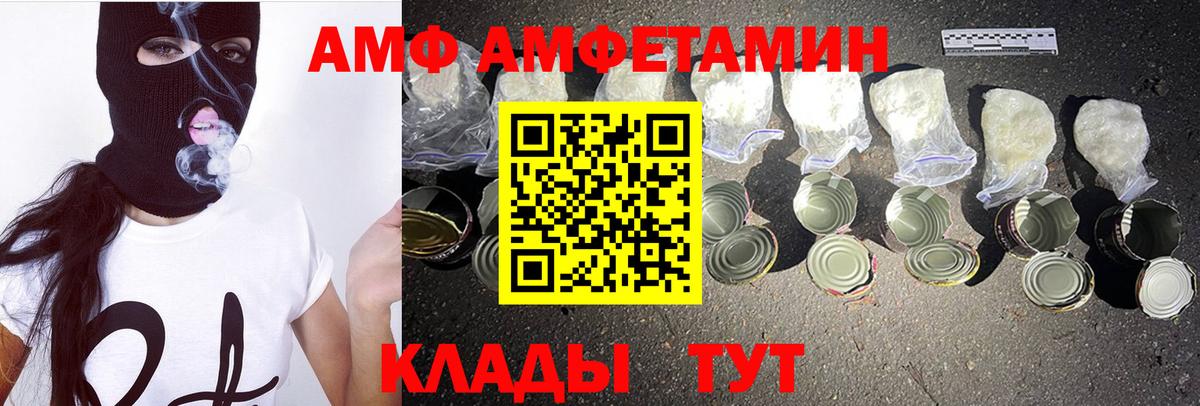 МЕТАМФЕТАМИН винт Прохладный